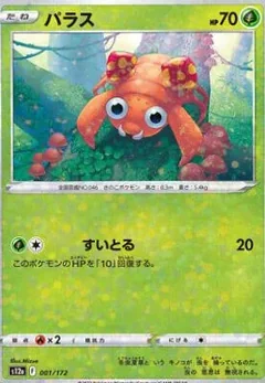 Paras Reverse Holo 1