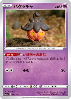Pumpkaboo Reverse Holo 61