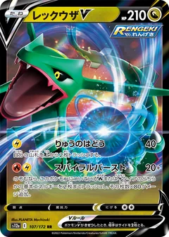 Rayquaza V 107