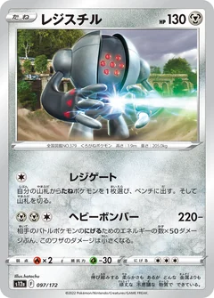 Registeel Reverse Holo 97