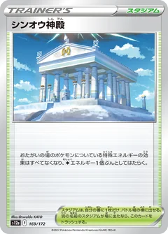 Temple Of Sinnoh 169