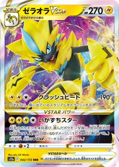 Zeraora Vstar 220