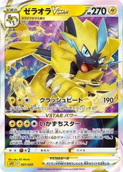 Zeraora Vstar 42