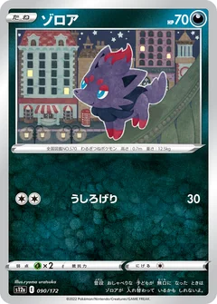 Zorua Reverse Holo 90