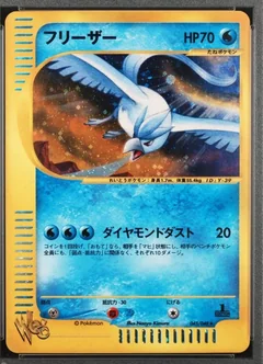 Articuno 1St Edition 45