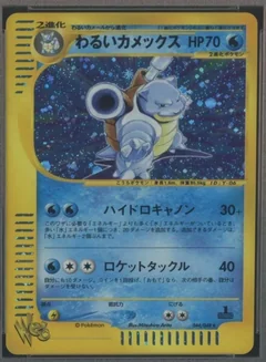 Dark Blastoise 1St Edition 44