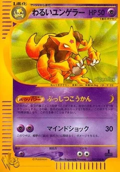 Dark Kadabra 1St Edition 27