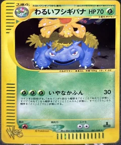 Dark Venusaur 1St Edition 41