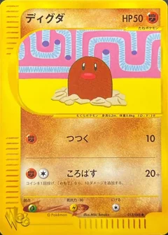 Diglett 13