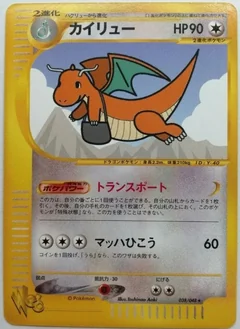 Dragonite 38