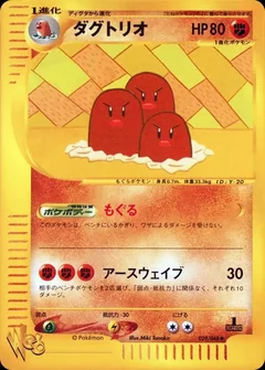 Dugtrio 1St Edition 29