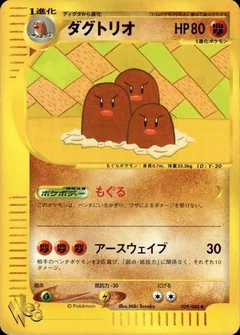 Dugtrio 29