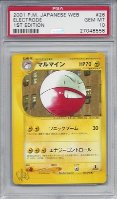 Electrode 26