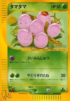 Exeggcute 1St Edition 4