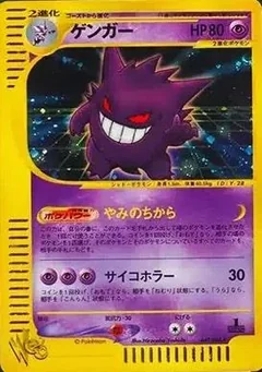 Gengar 1St Edition 47