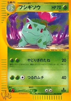 Ivysaur 1St Edition 1