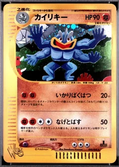 Machamp 1St Edition 48
