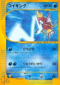 Magikarp 1St Edition 35