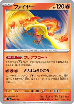 Moltres 43