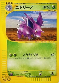 Nidorino 18