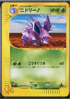 Nidorino 1St Edition 18