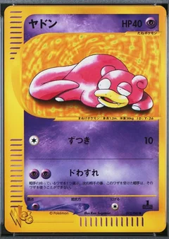 Slowpoke 1St Edition 12