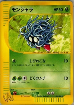 Tangela 5