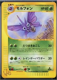 Venomoth 1St Edition 19