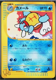 Wartortle 1St Edition 9