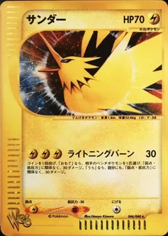 Zapdos 46
