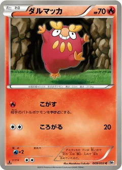 Darumaka 1St Edition 9