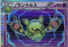 Reuniclus 1St Edition 27
