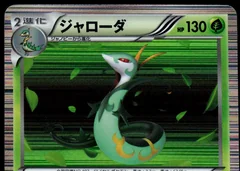 Serperior 1St Edition 3