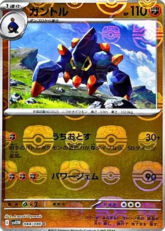 Boldore Master Ball 44