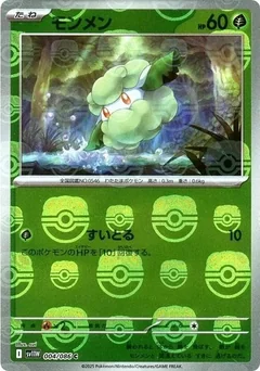 Cottonee Master Ball 4