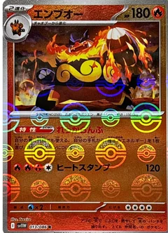 Emboar Poke Ball 13