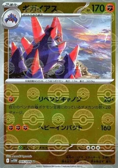 Gigalith Poke Ball 45