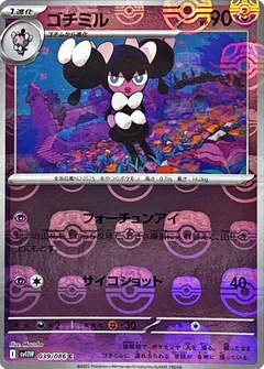 Gothorita Master Ball 39