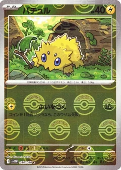 Joltik Poke Ball 30