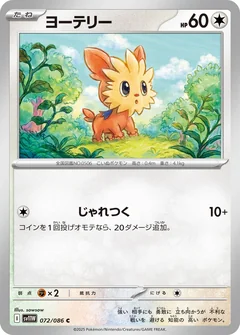 Lillipup 153