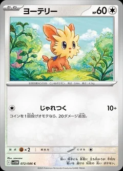 Lillipup 72