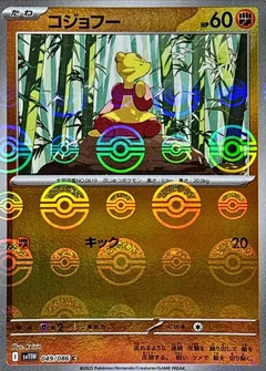 Mienfoo Poke Ball 49