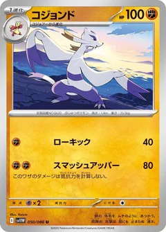 Mienshao 50