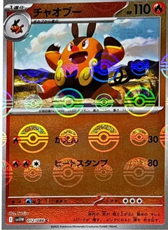 Pignite Poke Ball 12