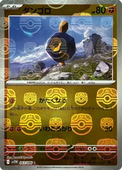 Roggenrola Master Ball 43