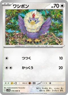 Rufflet 156
