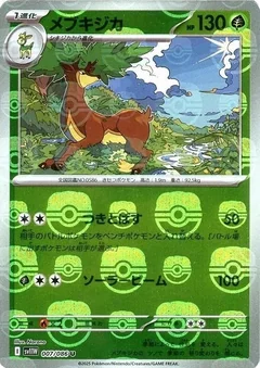 Sawsbuck Master Ball 7