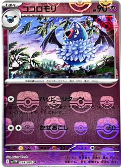 Swoobat Poke Ball 34