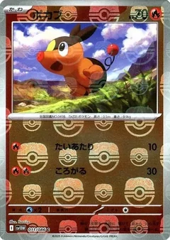 Tepig Master Ball 11