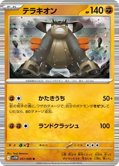 Terrakion 133